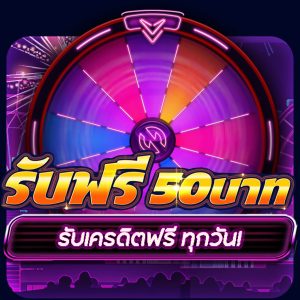 sabai99-getfree-50